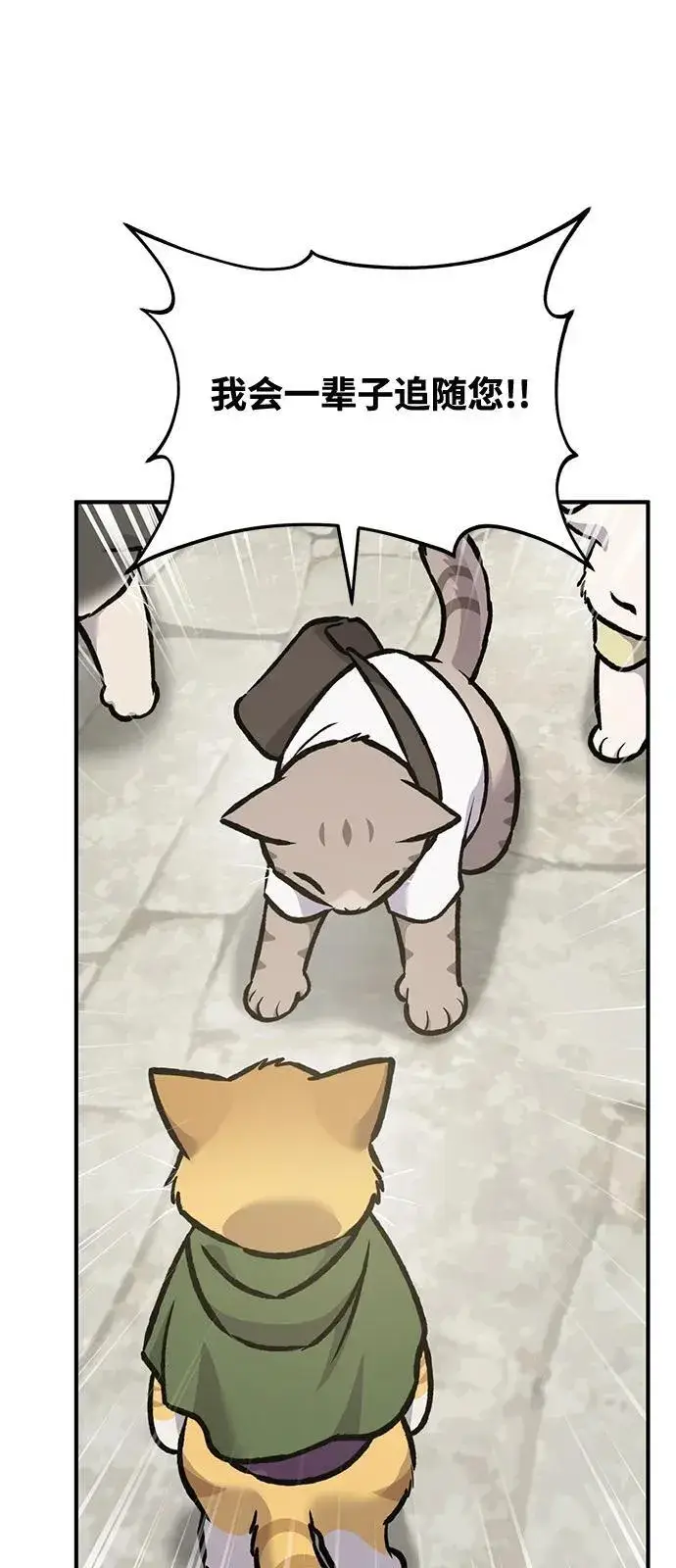 漫画《我独自在高塔种田》[第93话] 创造神第92张图