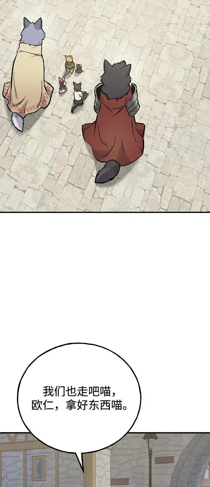 漫画《我独自在高塔种田》[第93话] 创造神第95张图
