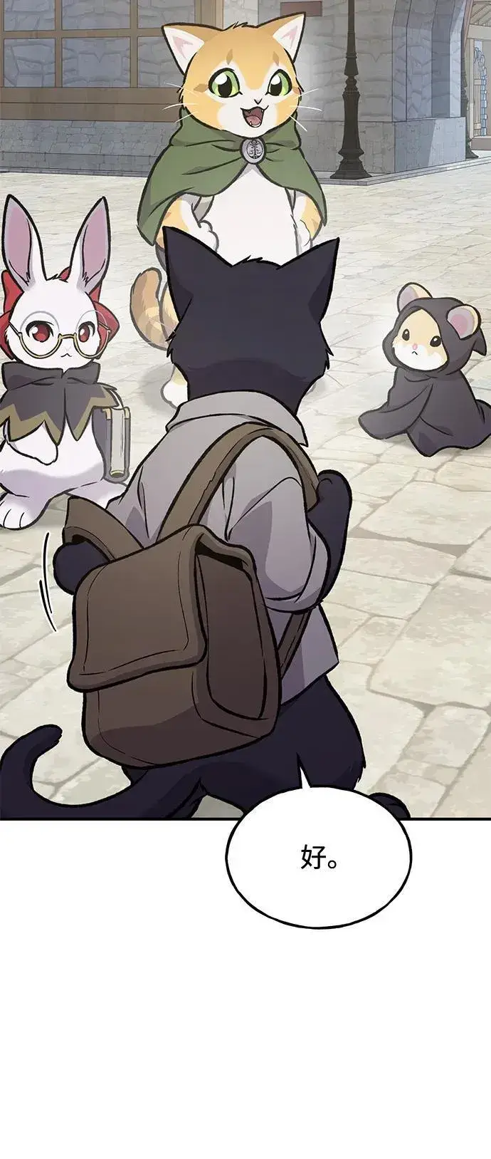 漫画《我独自在高塔种田》[第93话] 创造神第96张图