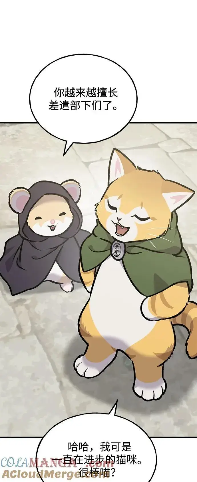 漫画《我独自在高塔种田》[第93话] 创造神第97张图