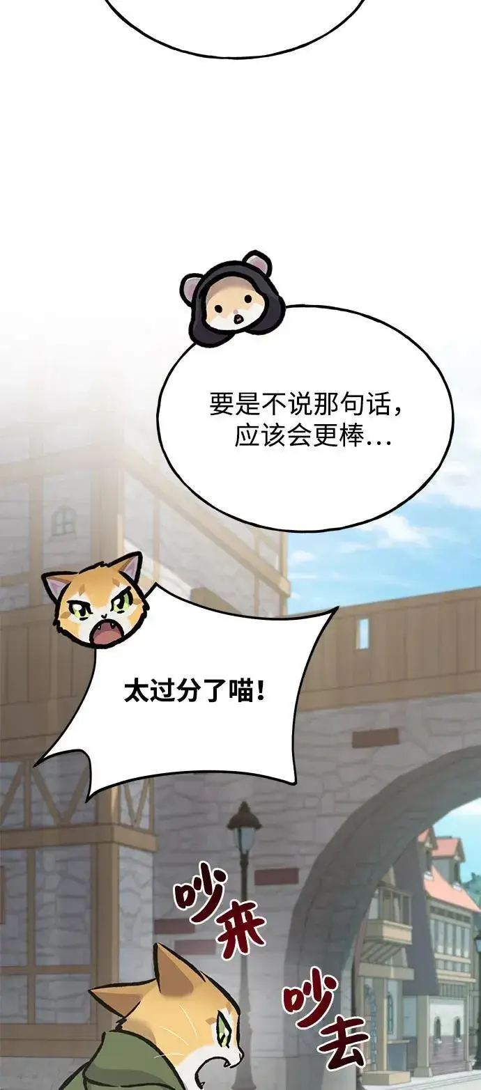 漫画《我独自在高塔种田》[第93话] 创造神第98张图