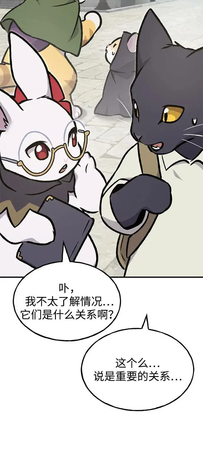 漫画《我独自在高塔种田》[第93话] 创造神第99张图