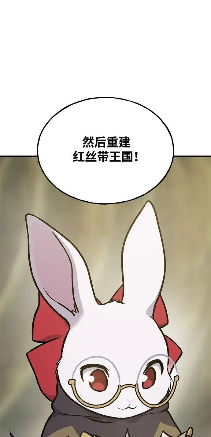 漫画《我独自在高塔种田》[第94话] 格力德的圈套第112张图