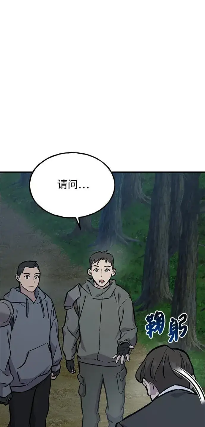 漫画《我独自在高塔种田》[第94话] 格力德的圈套第118张图