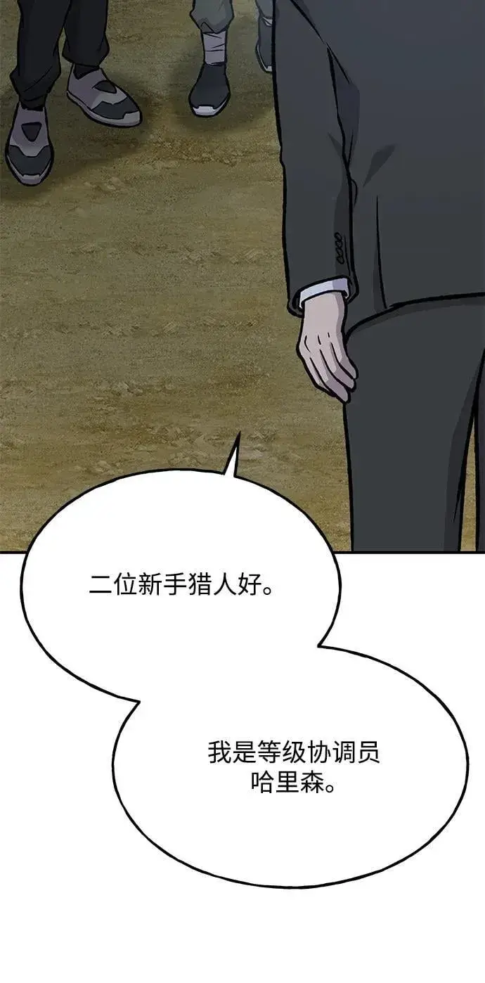 漫画《我独自在高塔种田》[第94话] 格力德的圈套第119张图