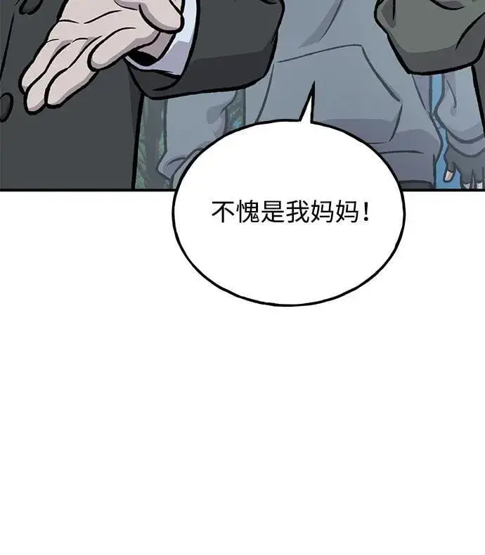 漫画《我独自在高塔种田》[第94话] 格力德的圈套第122张图