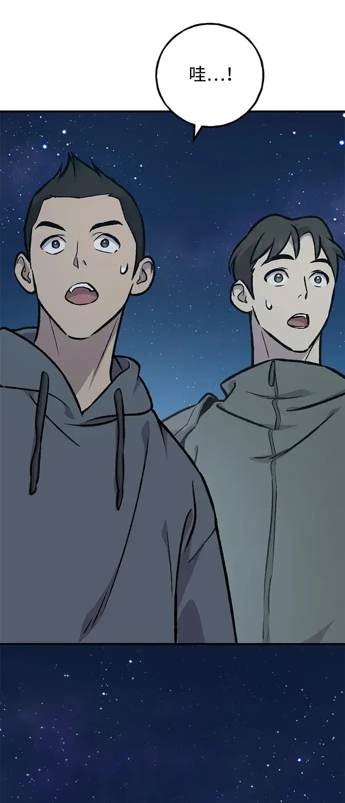 漫画《我独自在高塔种田》[第94话] 格力德的圈套第123张图
