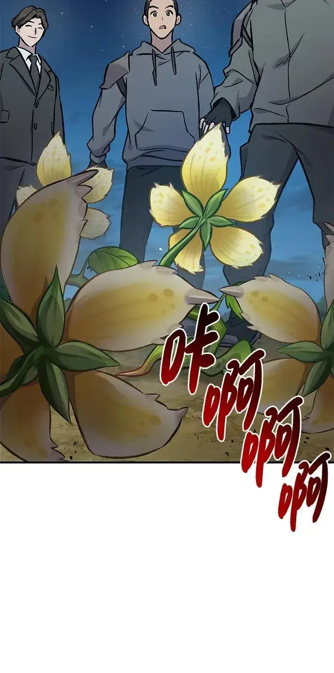 漫画《我独自在高塔种田》[第94话] 格力德的圈套第127张图