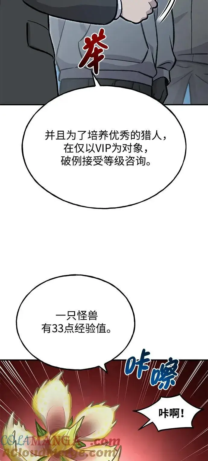 漫画《我独自在高塔种田》[第94话] 格力德的圈套第129张图