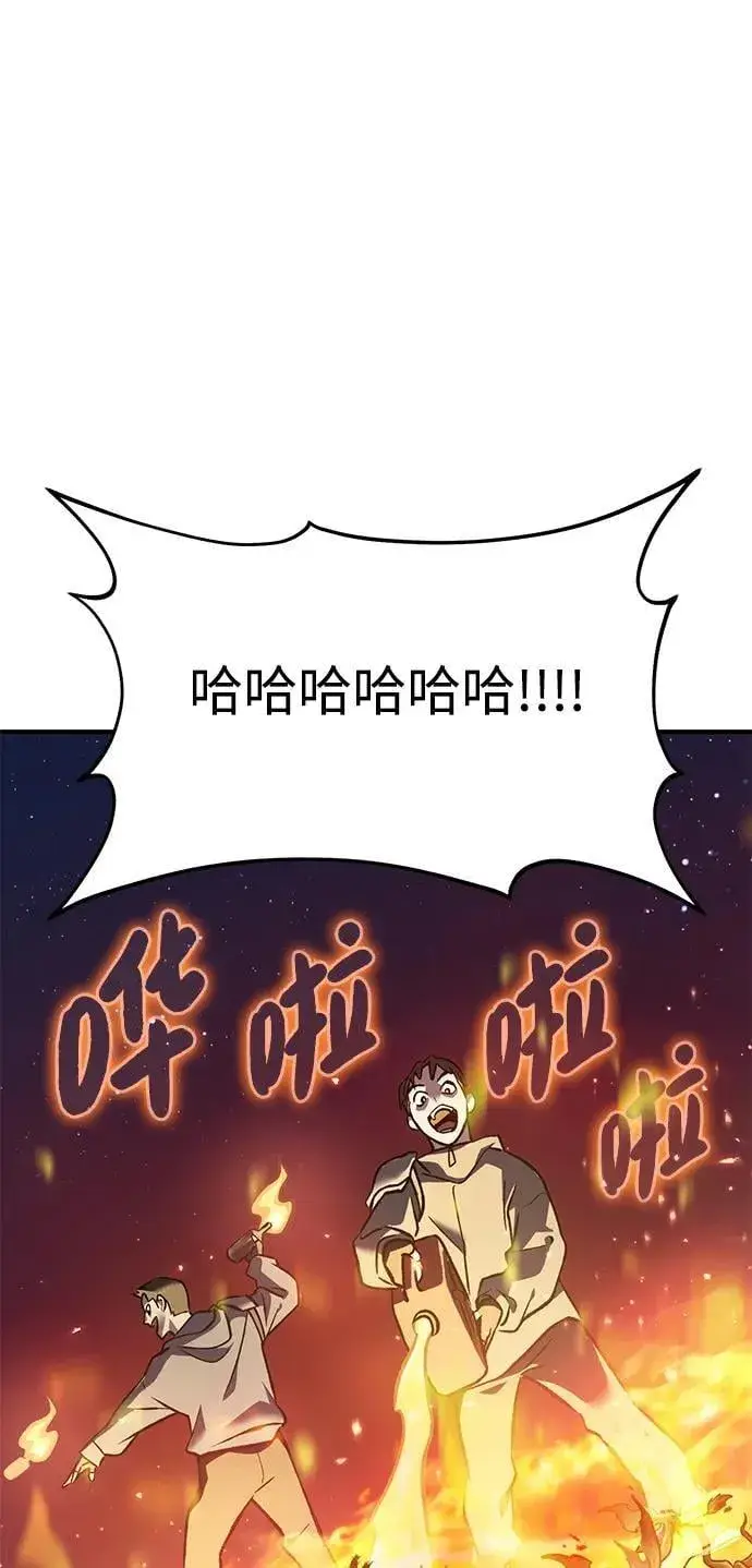 漫画《我独自在高塔种田》[第94话] 格力德的圈套第134张图