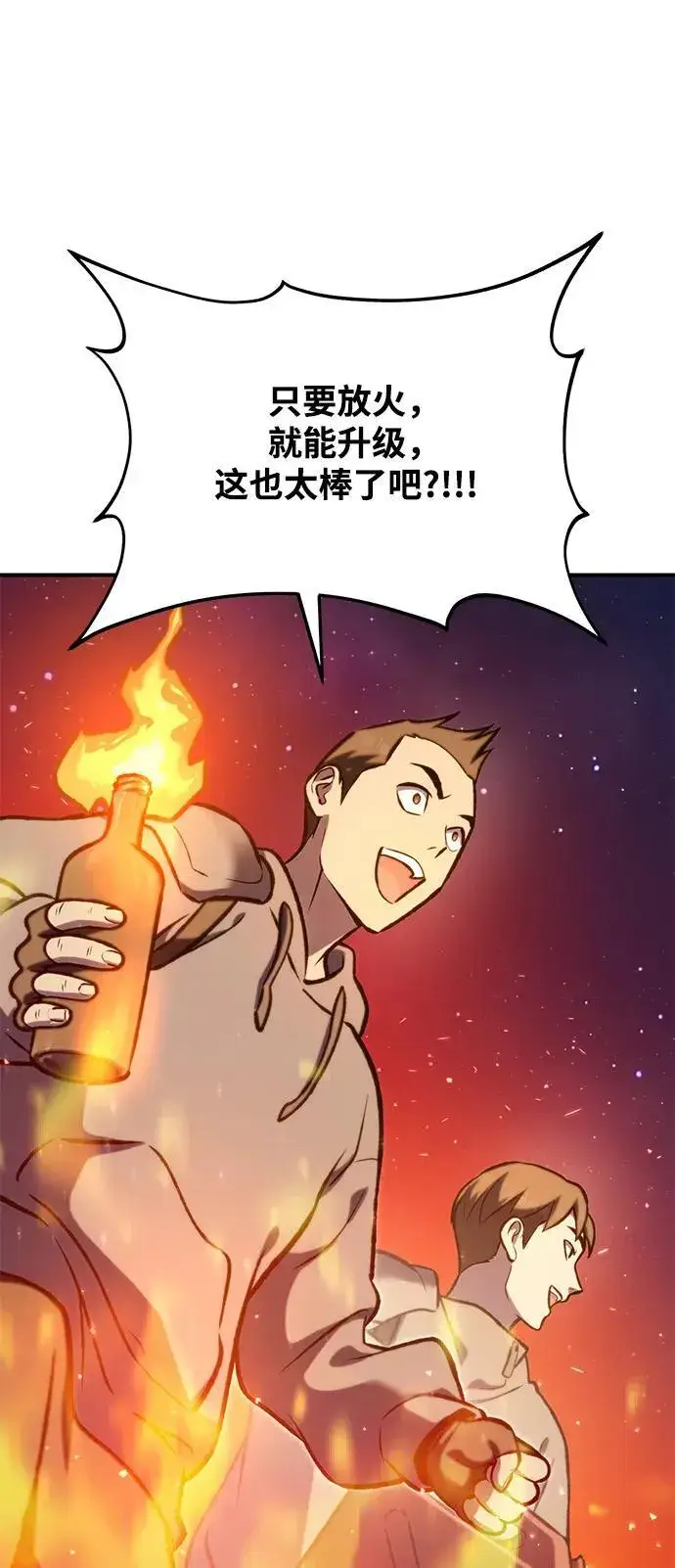 漫画《我独自在高塔种田》[第94话] 格力德的圈套第136张图