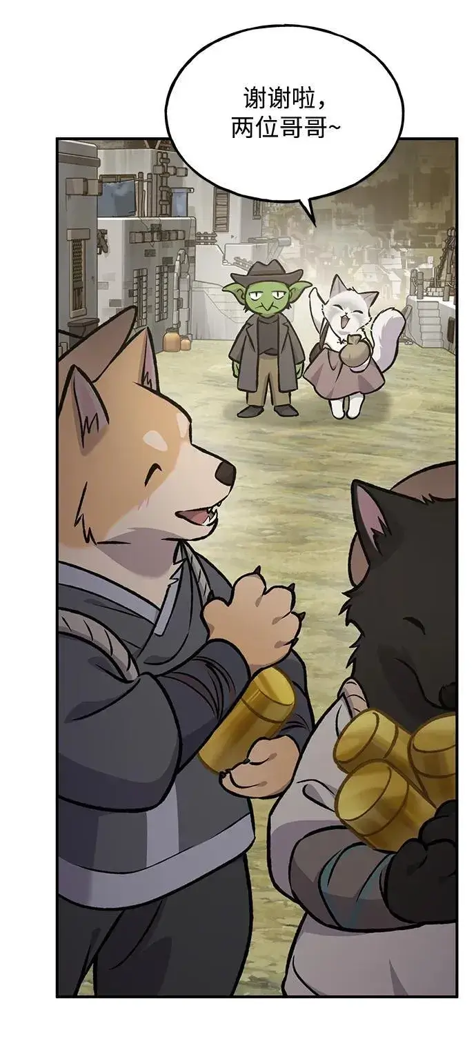 漫画《我独自在高塔种田》[第94话] 格力德的圈套第14张图