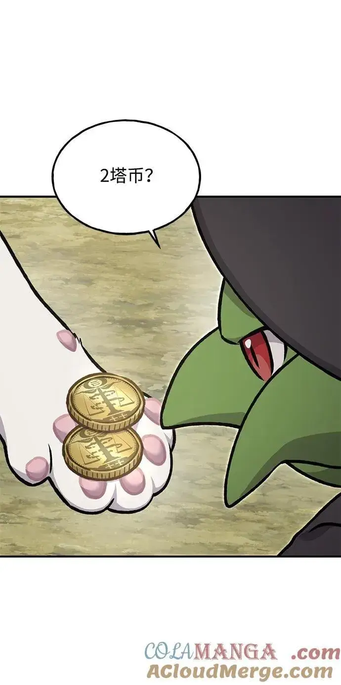 漫画《我独自在高塔种田》[第94话] 格力德的圈套第17张图