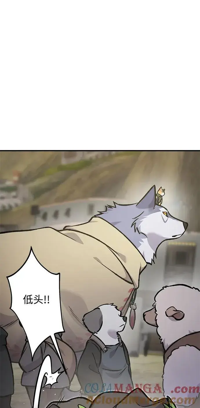 漫画《我独自在高塔种田》[第94话] 格力德的圈套第21张图