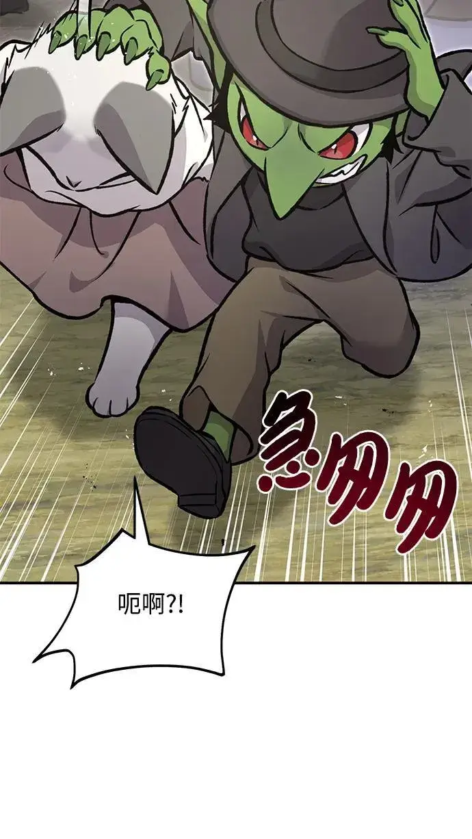 漫画《我独自在高塔种田》[第94话] 格力德的圈套第22张图