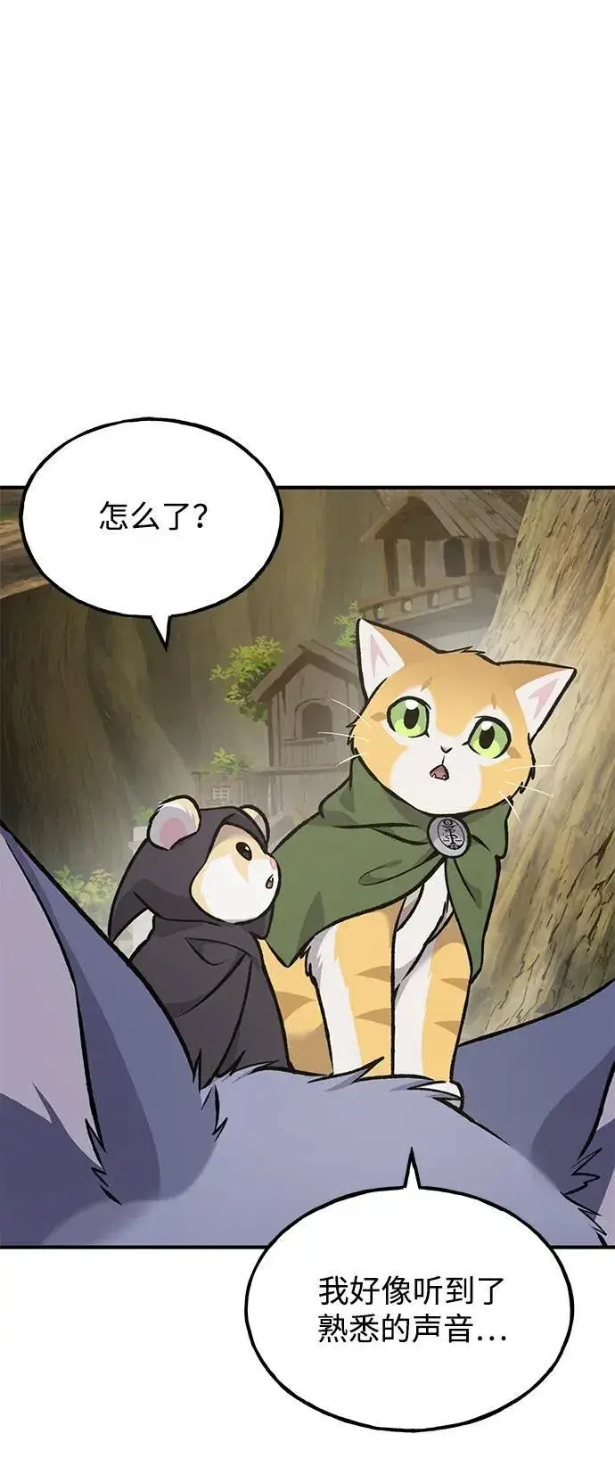 漫画《我独自在高塔种田》[第94话] 格力德的圈套第24张图