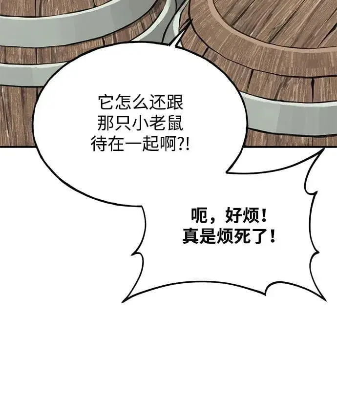 漫画《我独自在高塔种田》[第94话] 格力德的圈套第27张图