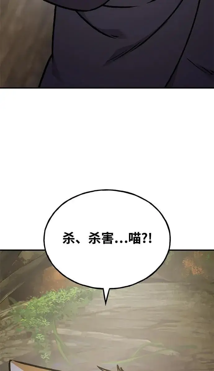 漫画《我独自在高塔种田》[第94话] 格力德的圈套第43张图