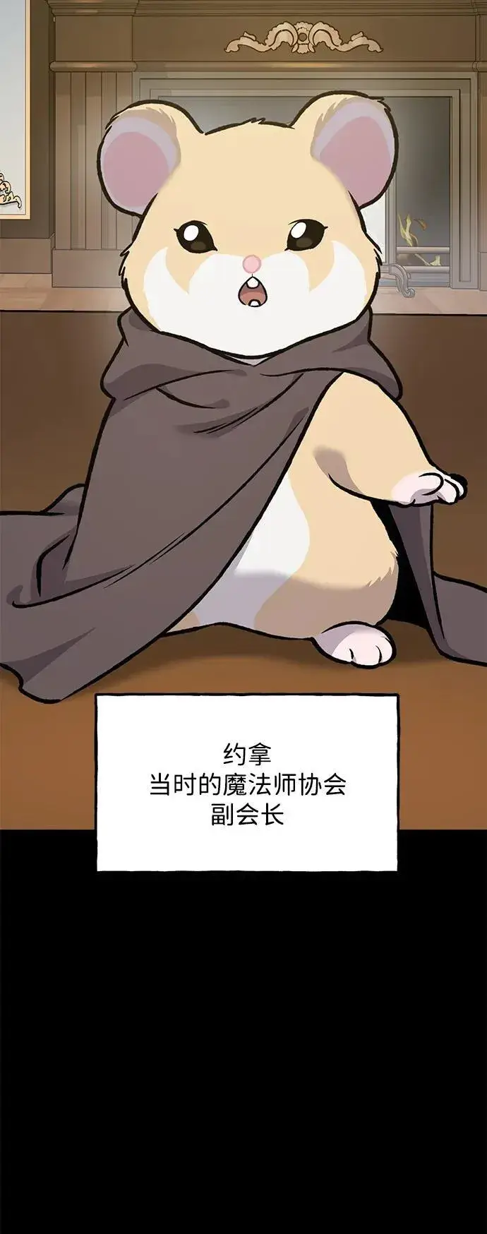 漫画《我独自在高塔种田》[第94话] 格力德的圈套第52张图