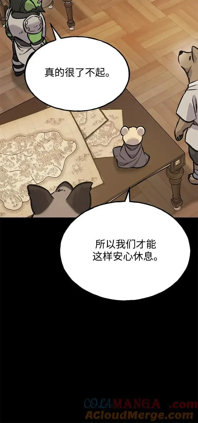 漫画《我独自在高塔种田》[第94话] 格力德的圈套第57张图