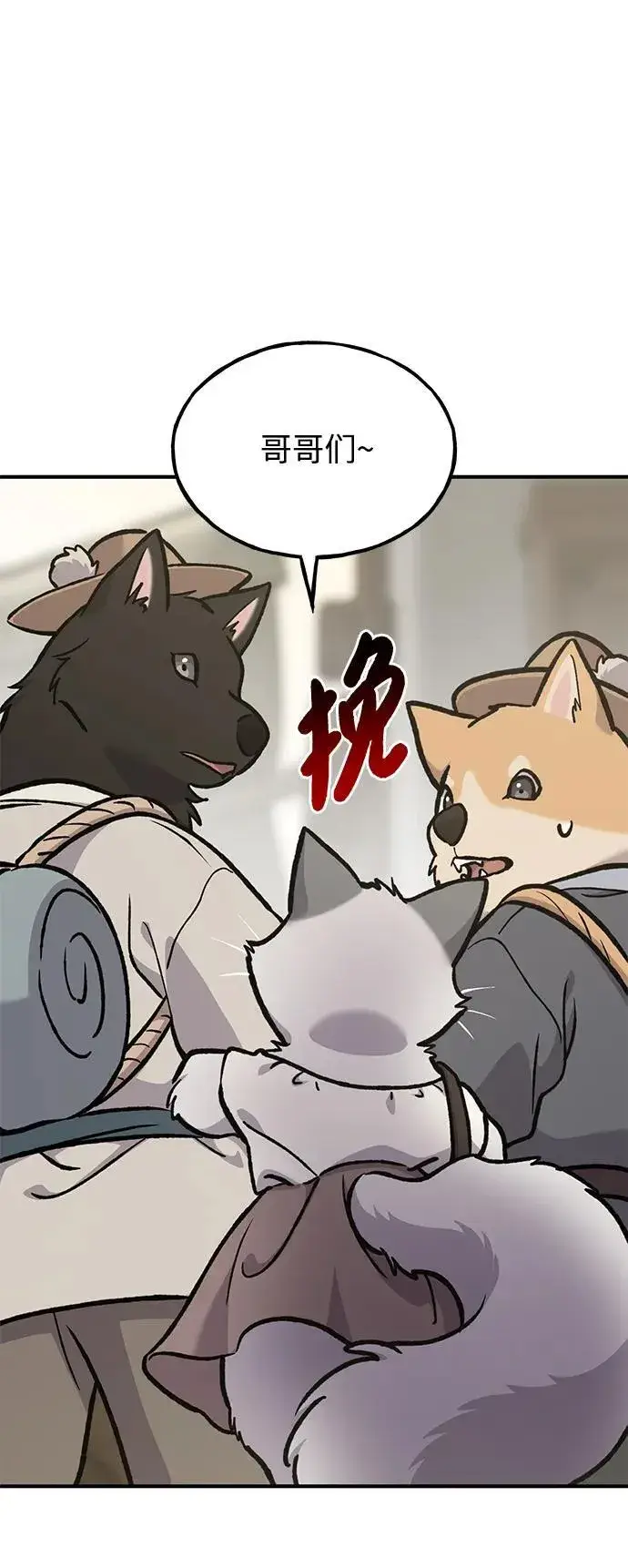 漫画《我独自在高塔种田》[第94话] 格力德的圈套第6张图