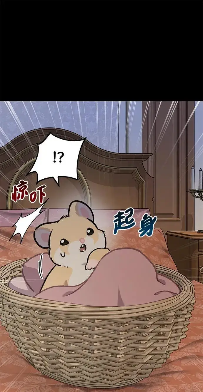 漫画《我独自在高塔种田》[第94话] 格力德的圈套第64张图