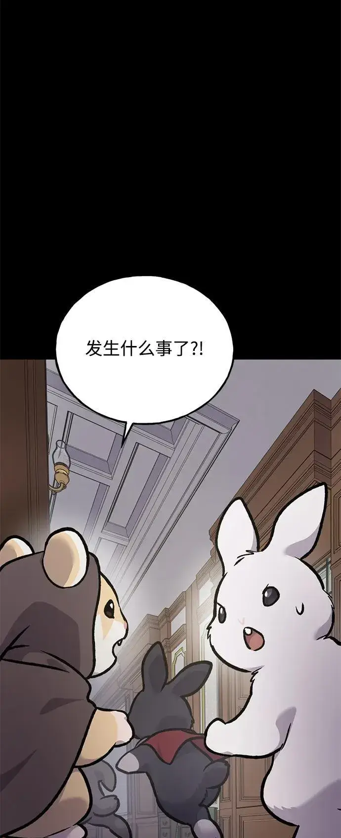 漫画《我独自在高塔种田》[第94话] 格力德的圈套第67张图