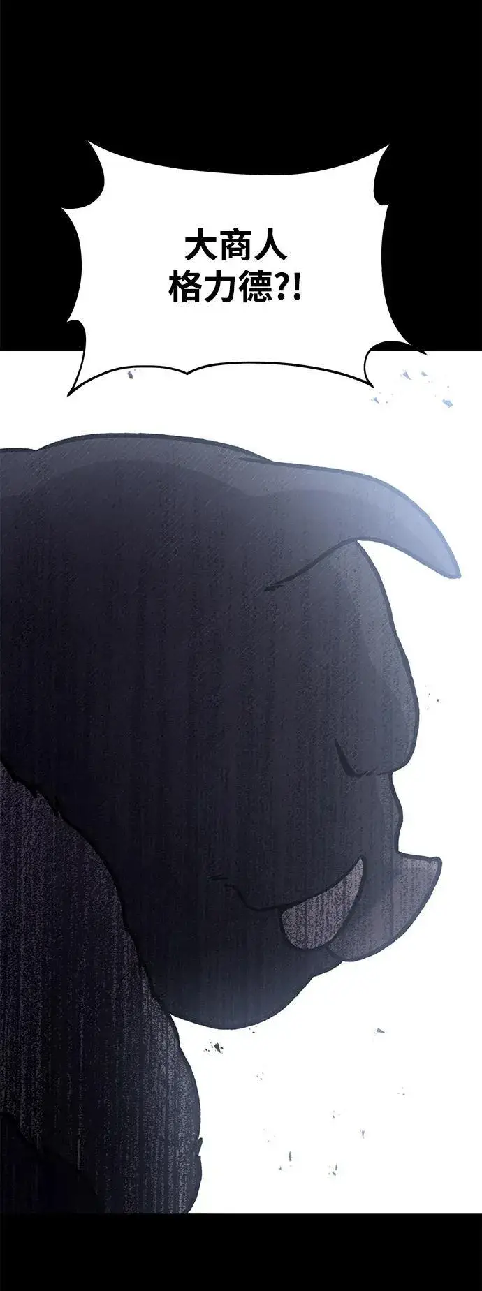 漫画《我独自在高塔种田》[第94话] 格力德的圈套第74张图