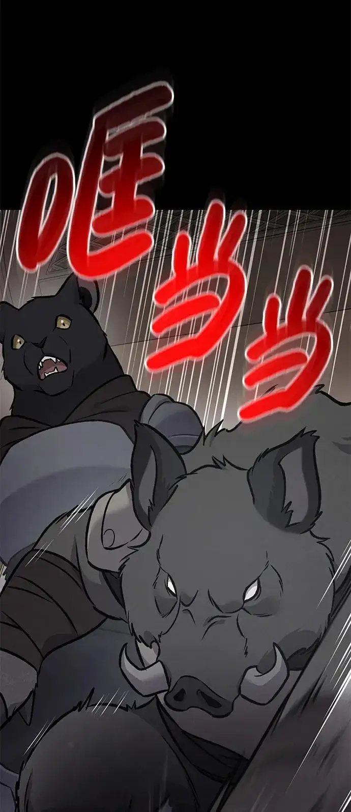 漫画《我独自在高塔种田》[第94话] 格力德的圈套第86张图