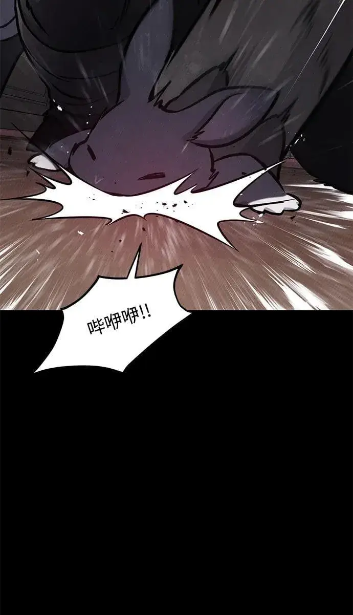 漫画《我独自在高塔种田》[第94话] 格力德的圈套第87张图