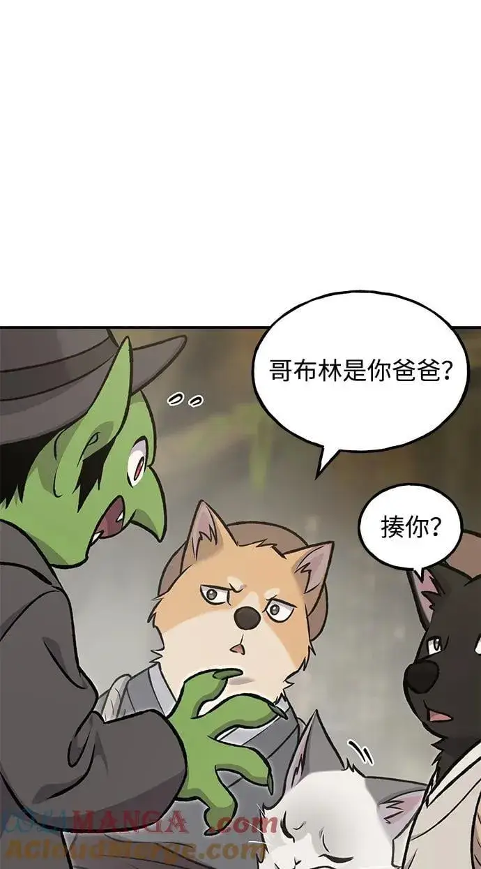 漫画《我独自在高塔种田》[第94话] 格力德的圈套第9张图