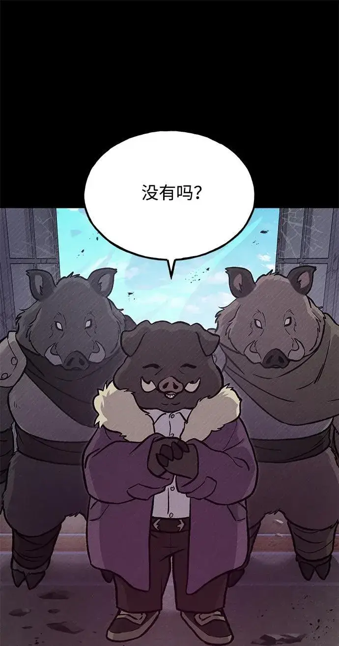 漫画《我独自在高塔种田》[第94话] 格力德的圈套第90张图