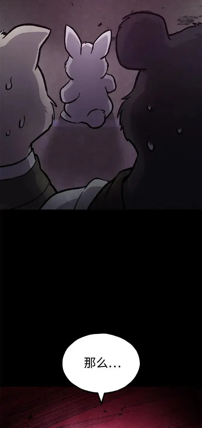 漫画《我独自在高塔种田》[第94话] 格力德的圈套第91张图
