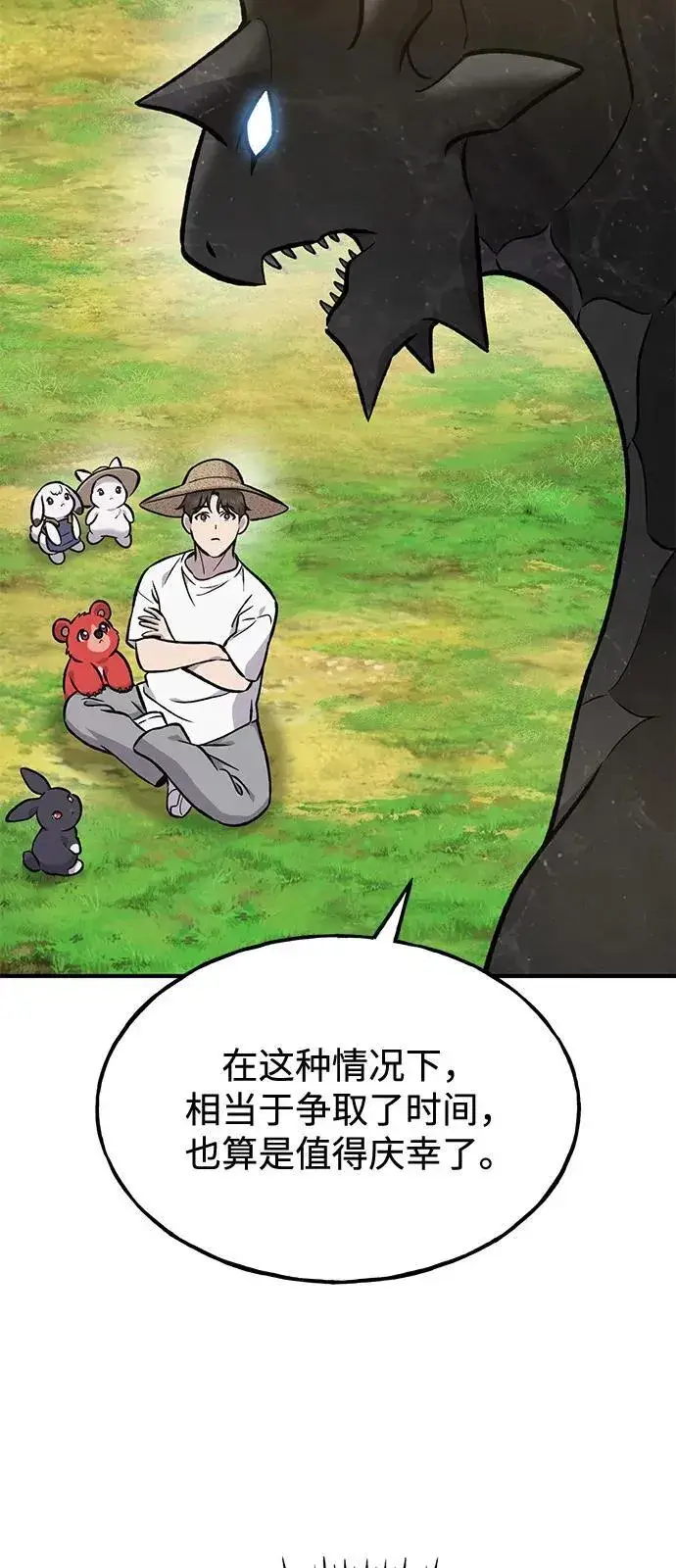 漫画《我独自在高塔种田》[第95话] 被绑架了第111张图