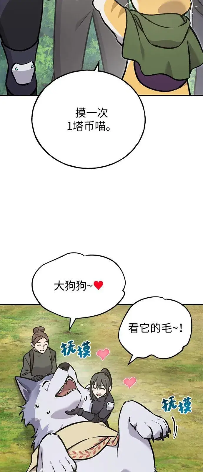 漫画《我独自在高塔种田》[第95话] 被绑架了第22张图