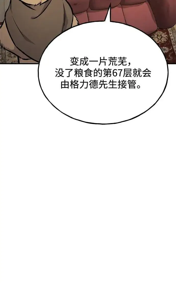 漫画《我独自在高塔种田》[第96话] 魔法师与公主第102张图