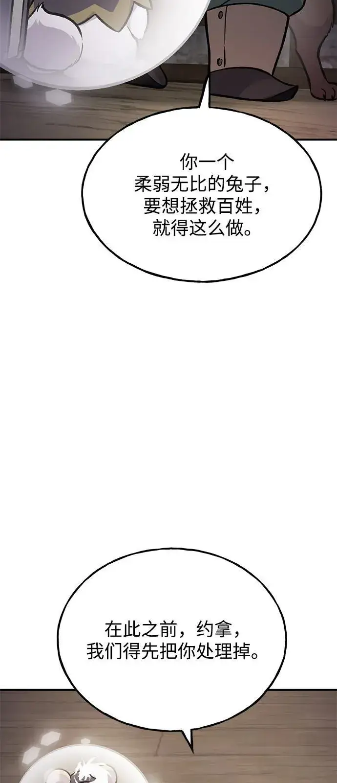 漫画《我独自在高塔种田》[第96话] 魔法师与公主第104张图