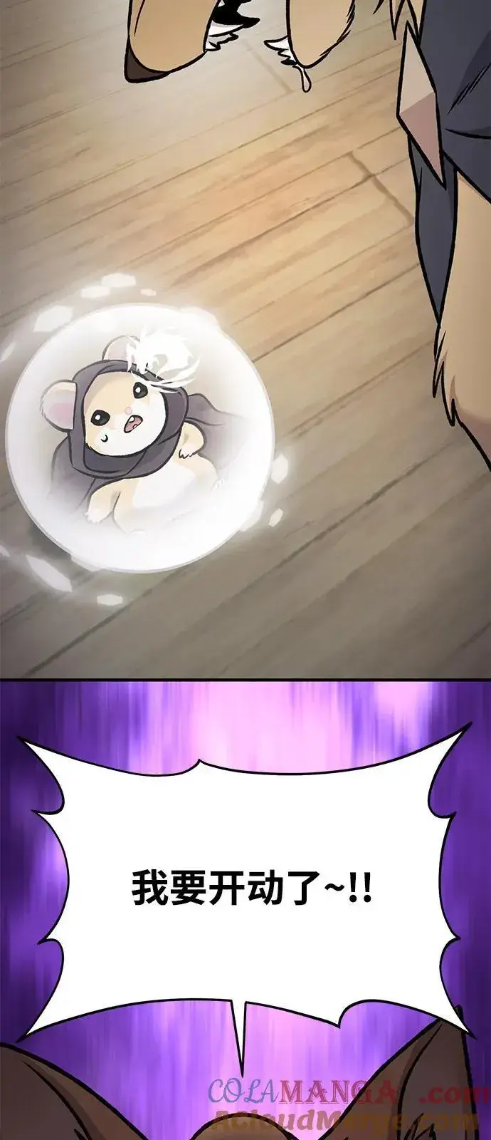 漫画《我独自在高塔种田》[第96话] 魔法师与公主第109张图