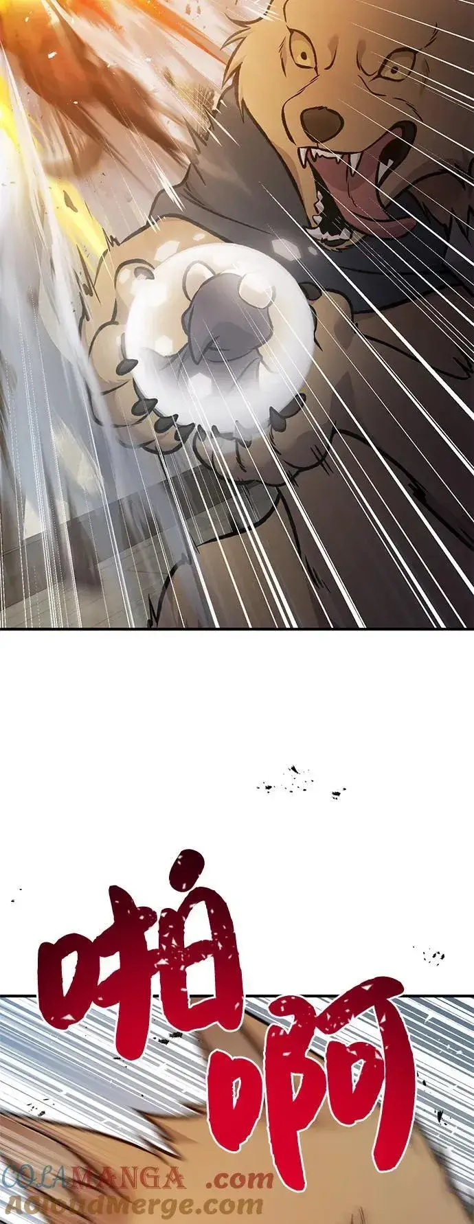 漫画《我独自在高塔种田》[第96话] 魔法师与公主第113张图