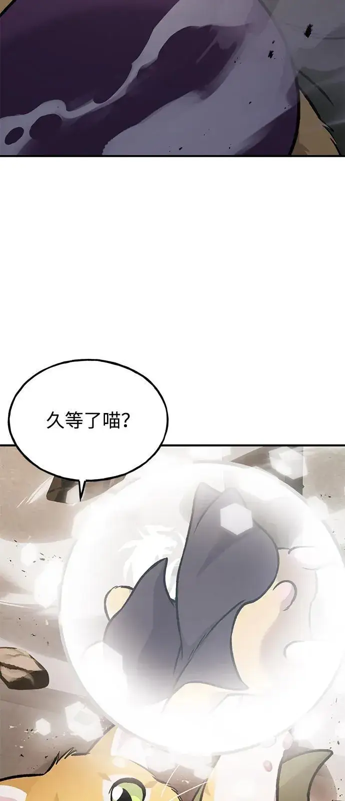 漫画《我独自在高塔种田》[第96话] 魔法师与公主第118张图
