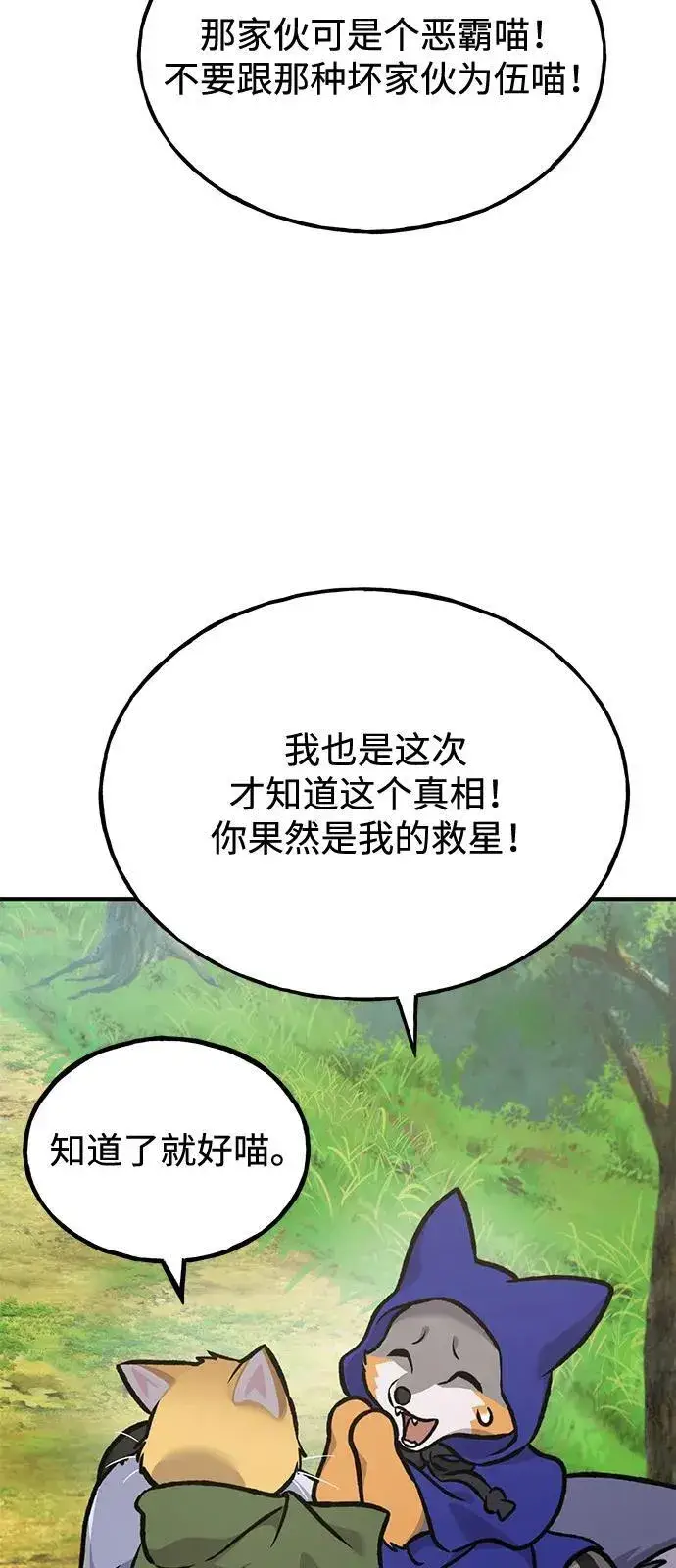 漫画《我独自在高塔种田》[第96话] 魔法师与公主第12张图