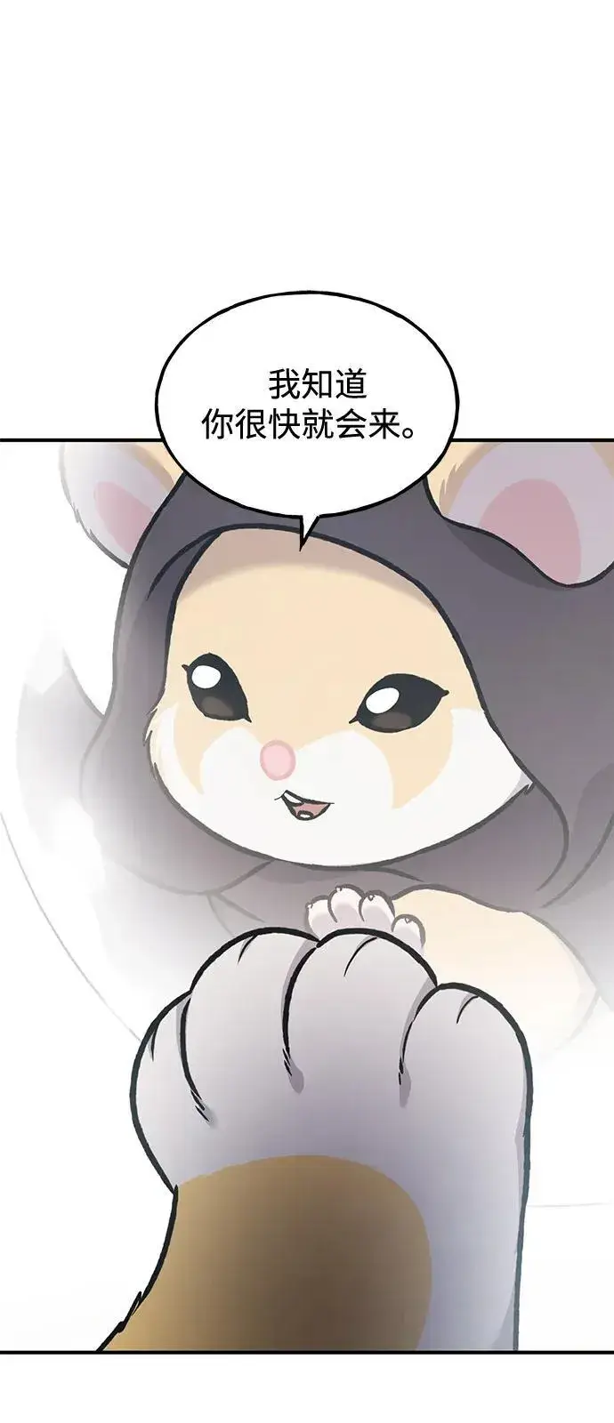 漫画《我独自在高塔种田》[第96话] 魔法师与公主第120张图