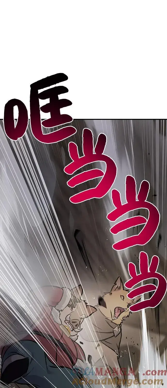 漫画《我独自在高塔种田》[第96话] 魔法师与公主第121张图