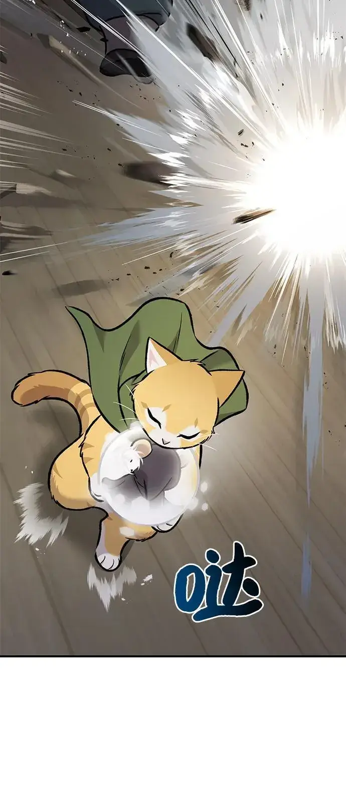 漫画《我独自在高塔种田》[第96话] 魔法师与公主第122张图