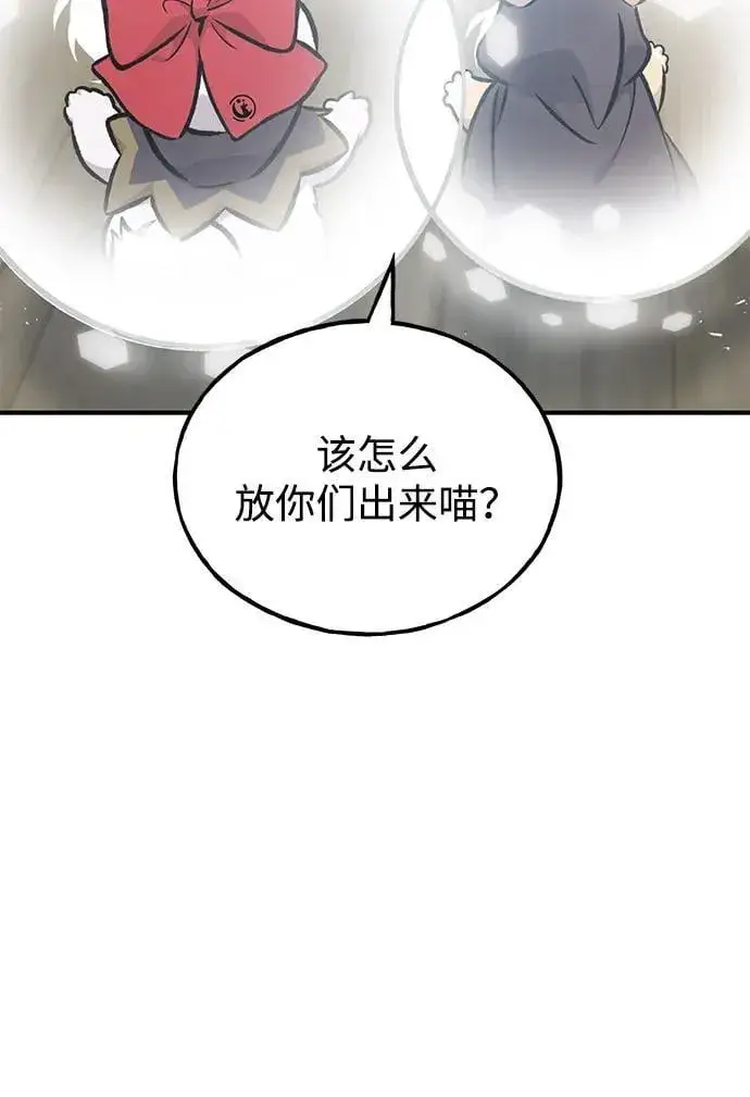 漫画《我独自在高塔种田》[第96话] 魔法师与公主第128张图