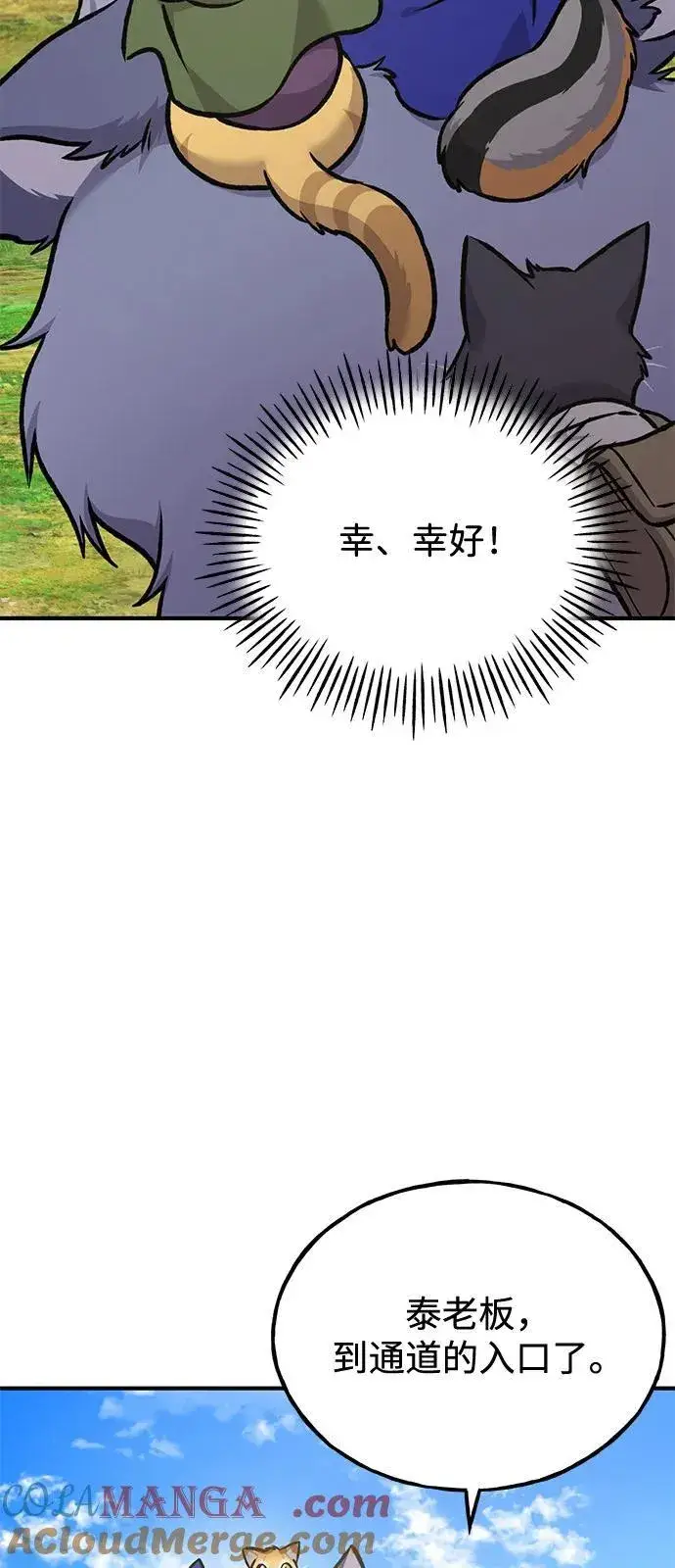 漫画《我独自在高塔种田》[第96话] 魔法师与公主第13张图