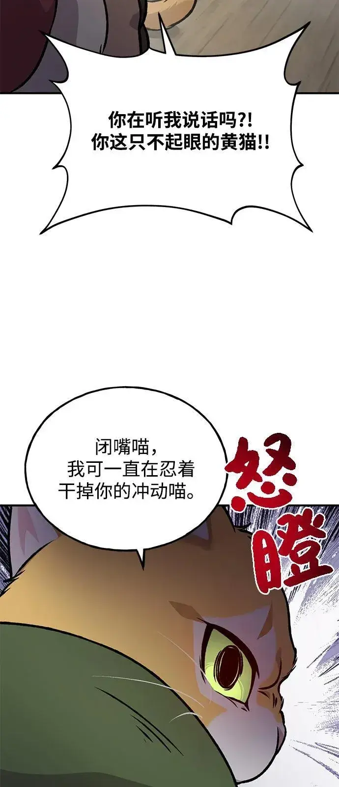 漫画《我独自在高塔种田》[第96话] 魔法师与公主第130张图