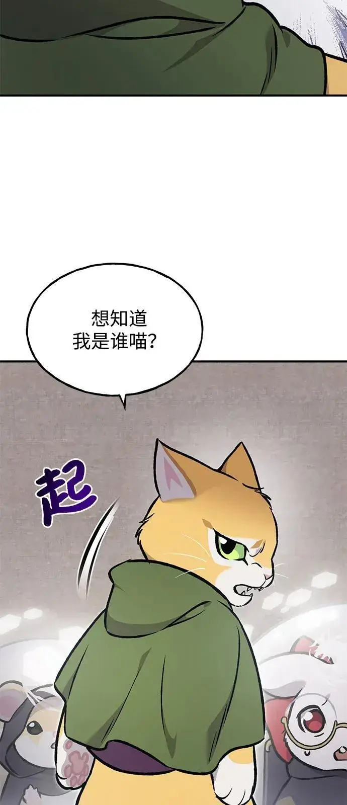 漫画《我独自在高塔种田》[第96话] 魔法师与公主第131张图