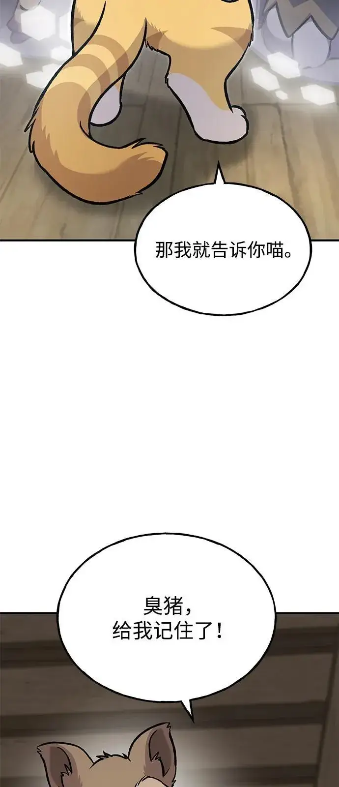 漫画《我独自在高塔种田》[第96话] 魔法师与公主第132张图