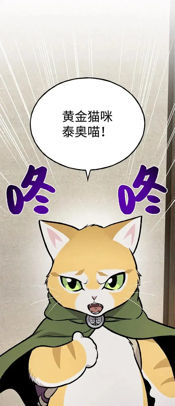 漫画《我独自在高塔种田》[第96话] 魔法师与公主第134张图